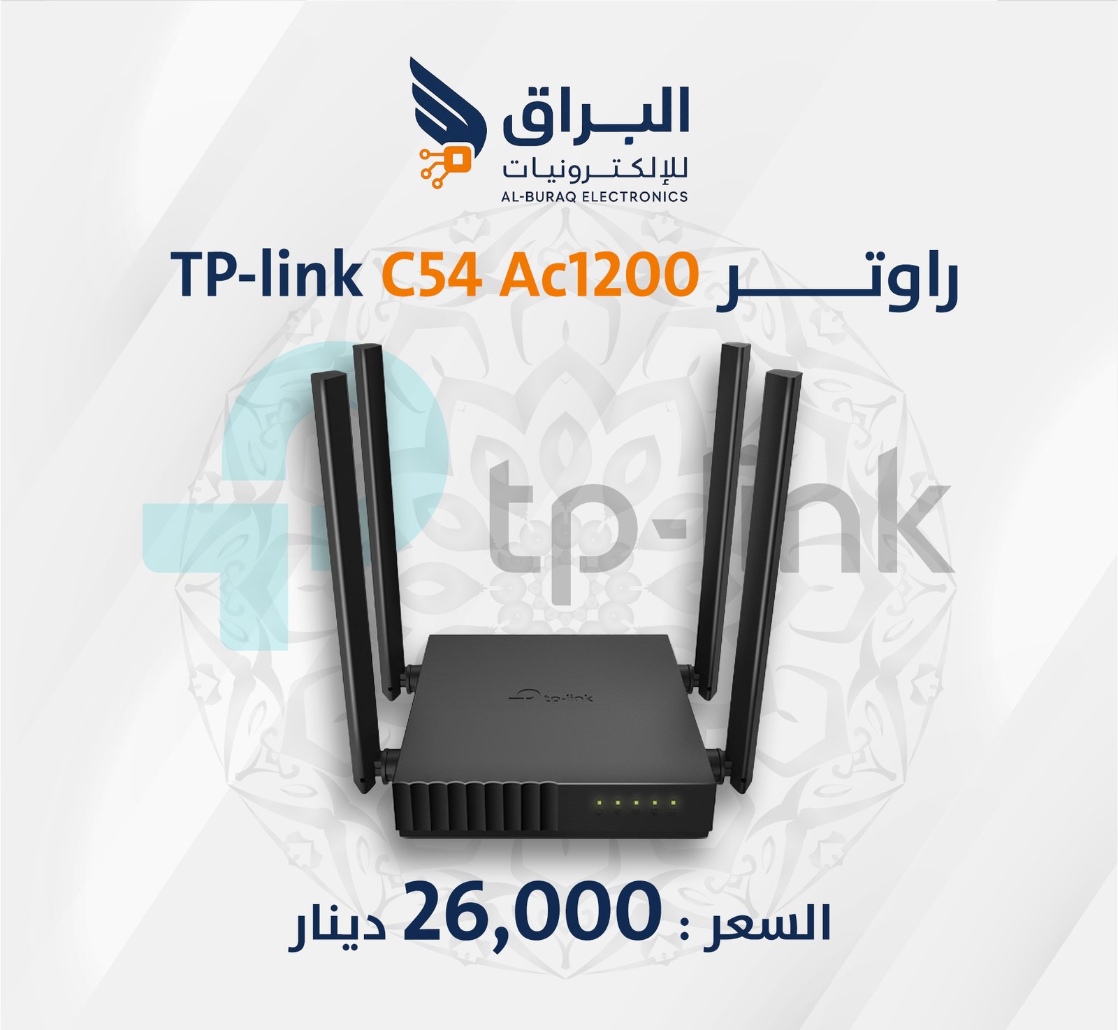 راوتر Tp-Link Archer C54 Ac1200