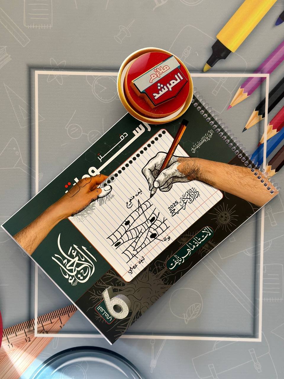 دفتر الرسومات - للاستاذ ماهر نايف دفعة 2025
