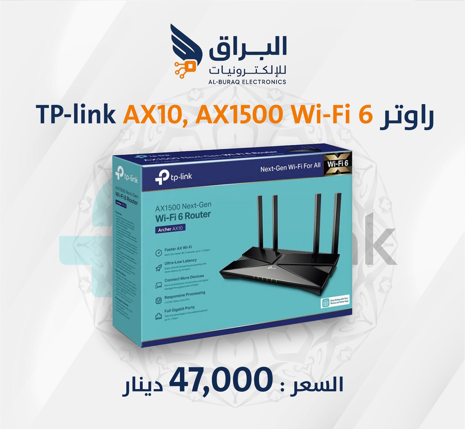 راوتر TP-Link Archer AX10, AX1500 Wi-Fi 6