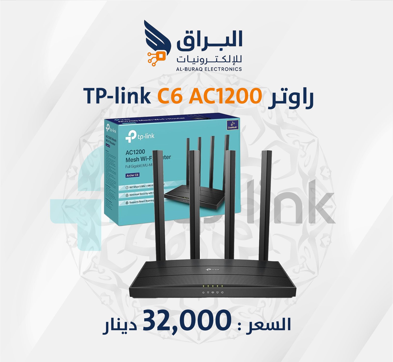 راوتر Tp-link Archer C6 AC1200