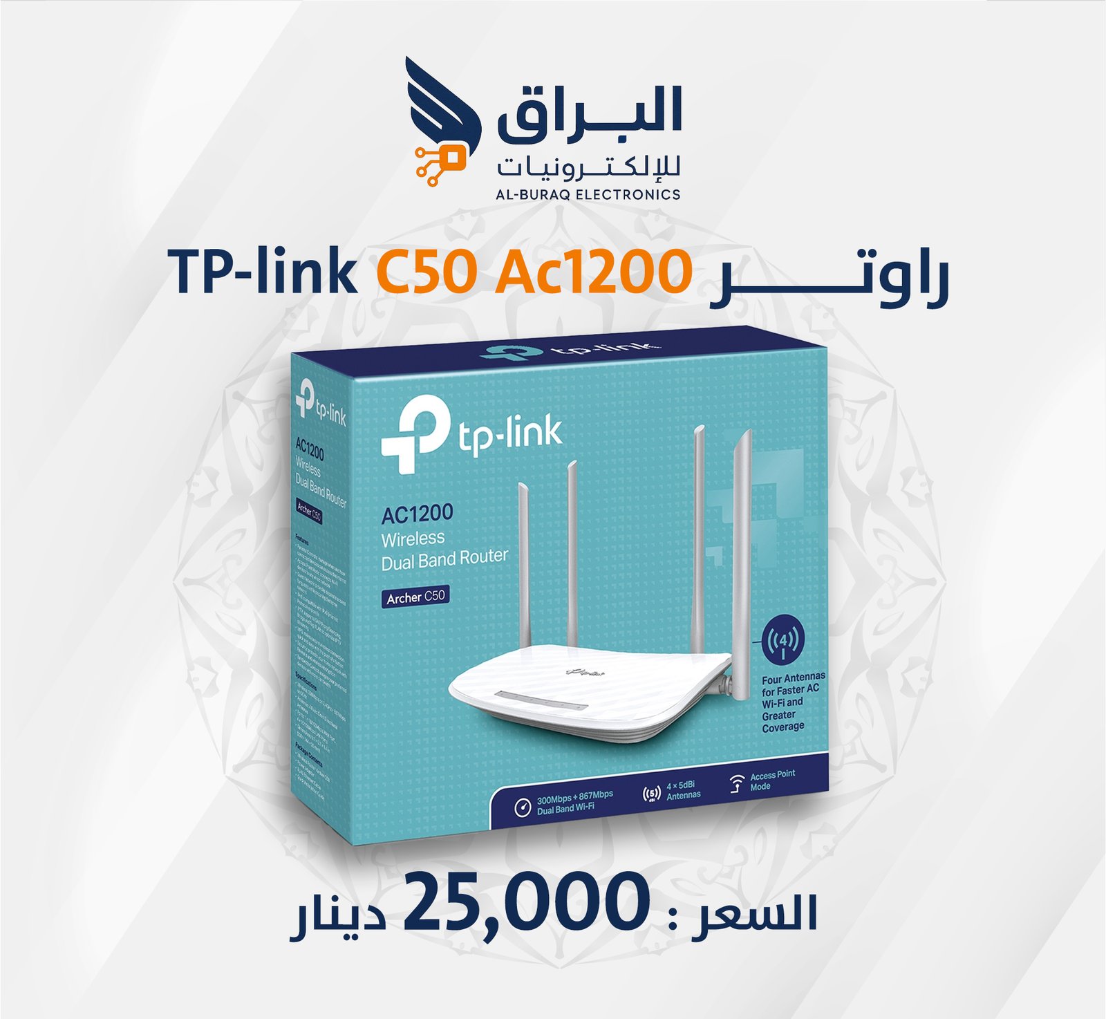 راوتر Tp-Link Archer C50 Ac1200