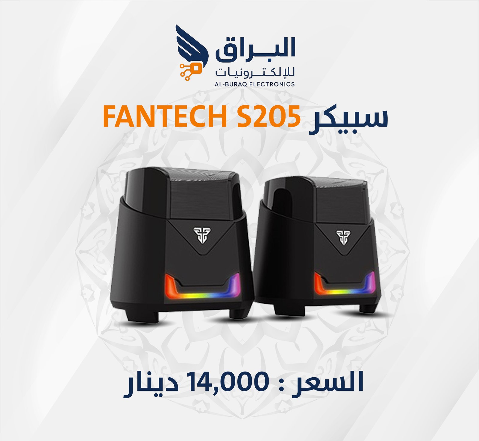 سبيكر FANTECH S205