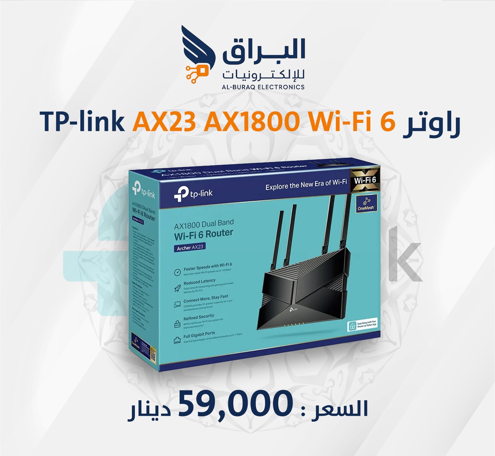 راوتر  Tp-Link Archer AX23 AX1800 Dual-Band 2.4/5GHz, Wi-Fi 6