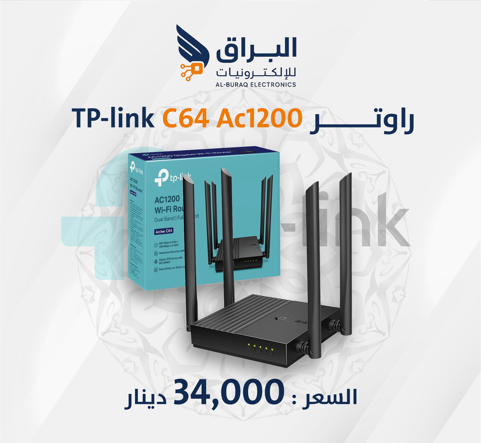 راوتر Tp-Link C64 Ac1200