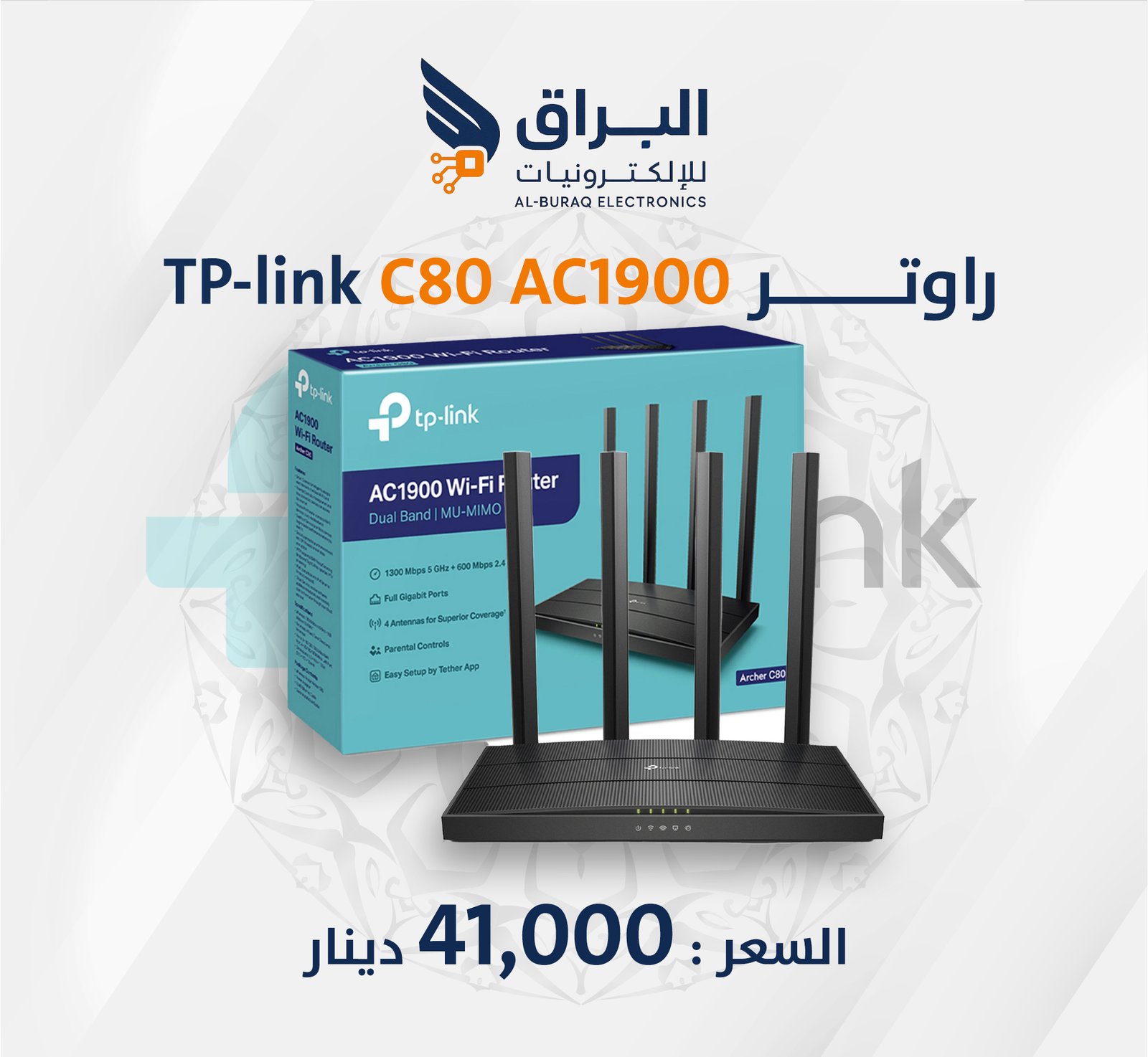راوتر TP-Link Archer C80 AC1900
