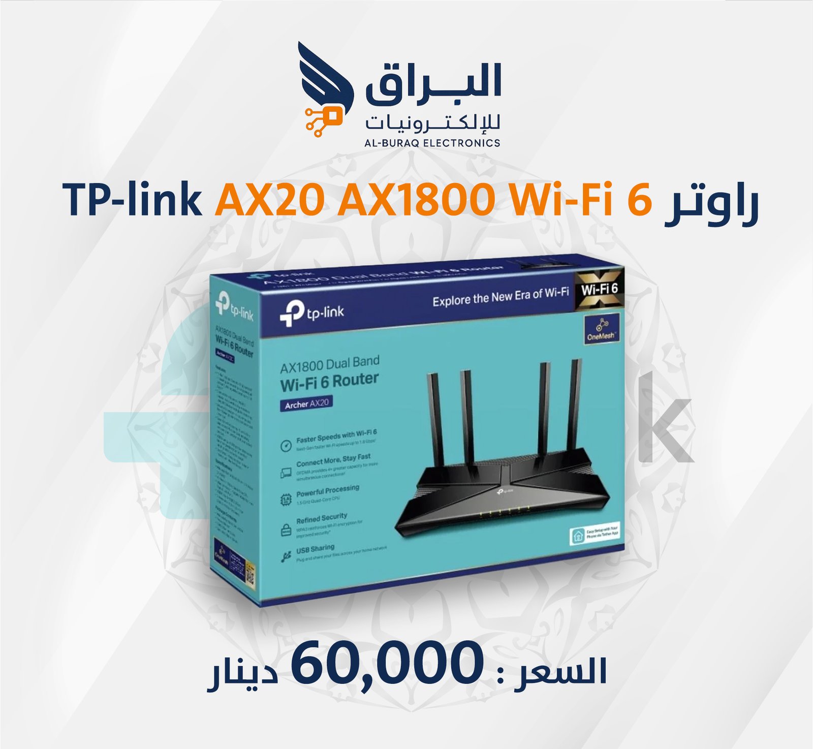 راوتر  TP-Link Archer AX20