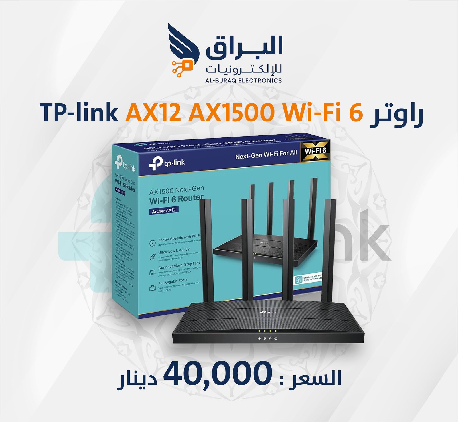 راوتر  TP-Link Archer AX12 AX1500 Wi-Fi 6