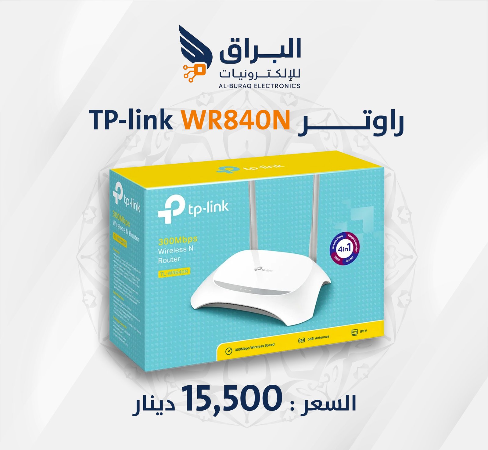 راوتر راوتر Tp-Link WR840N