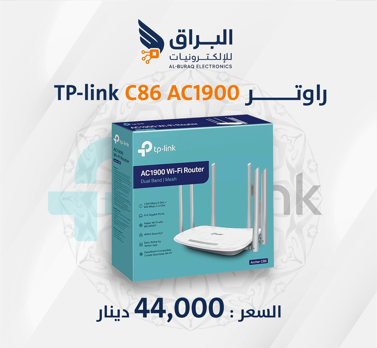 راوتر TP Link Archer C86 AC1900