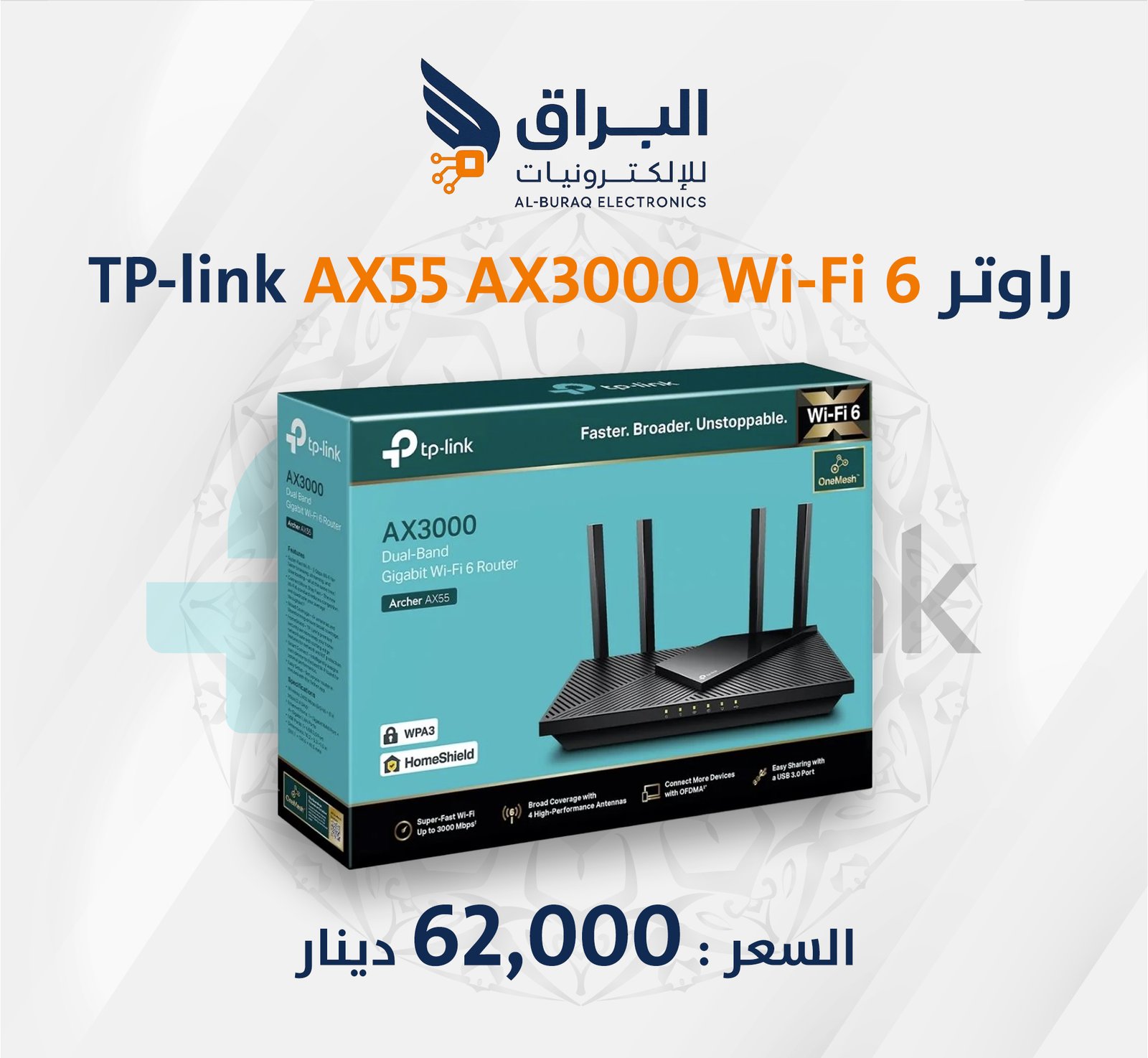 راوتر TP-Link Archer AX55, AX3000 Dual Band Gigabit Wi-Fi 6