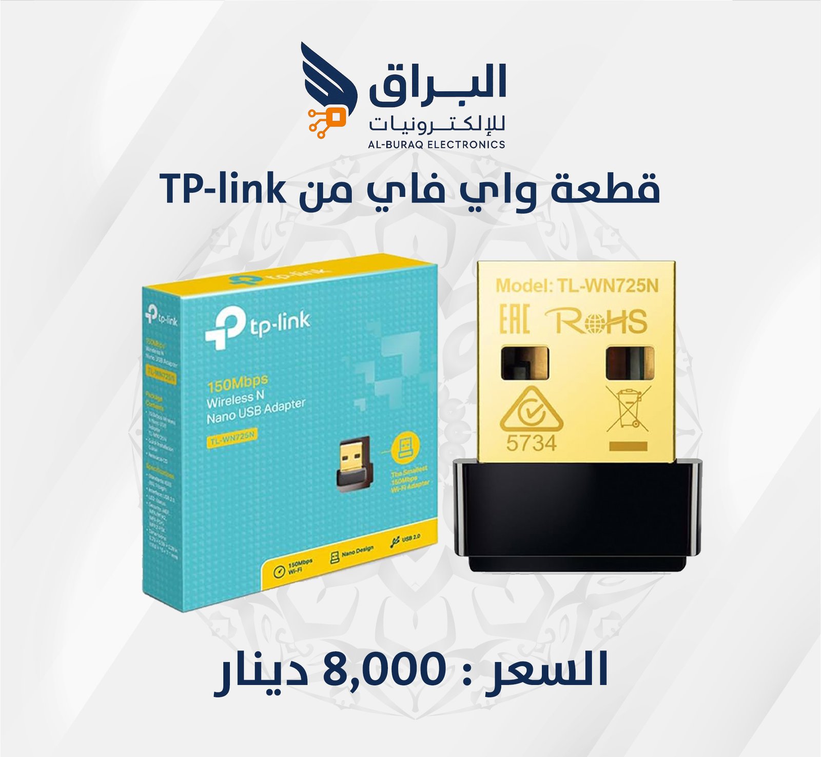 TP-Link TL-WN725N, 150Mbps Wireless USB Adapter