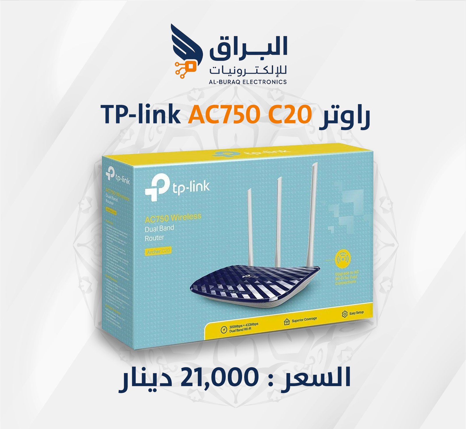 راوتر Tp-Link Archer C20 Ac750